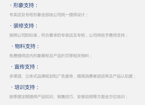 普诺星空气净化器加盟能给加盟商提供什么服务？_1
