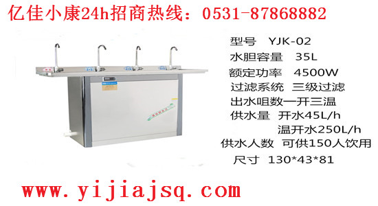 望都節(jié)能水處理設(shè)備品牌 億佳小康環(huán)保 節(jié)能 高效_1