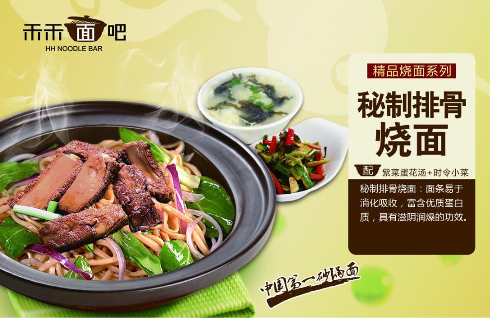 唐山特色面館加盟店利潤怎么樣（圖）_1