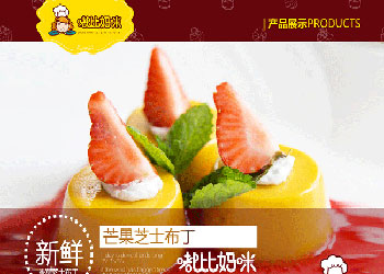 嘟比媽咪蛋糕加盟國內(nèi)最火爆的蛋糕項目（圖）_1