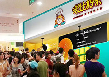 嘟比媽咪蛋糕加盟國內(nèi)最火爆的蛋糕項目（圖）_3