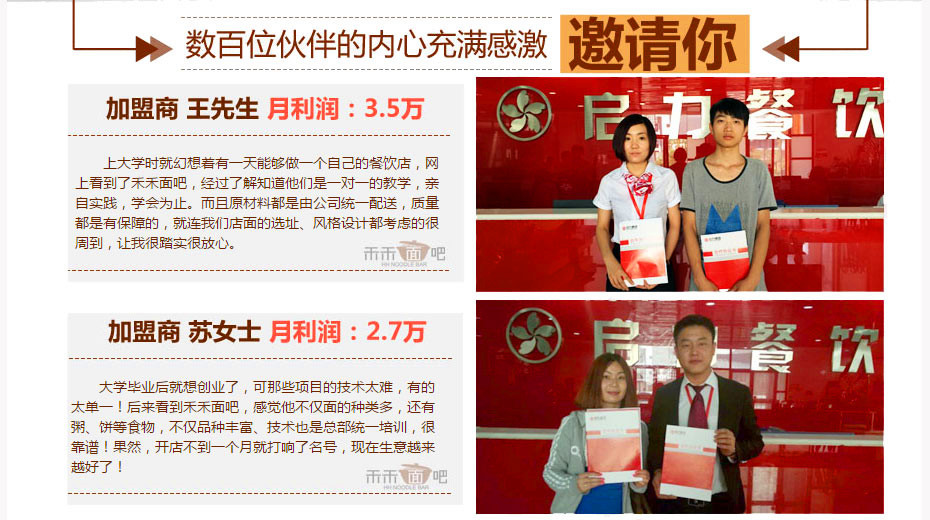 揭陽(yáng)特色面館加盟哪家好（圖）_4