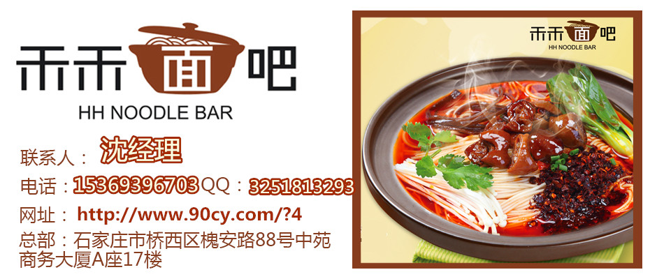 揭陽(yáng)特色面館加盟哪家好（圖）_6