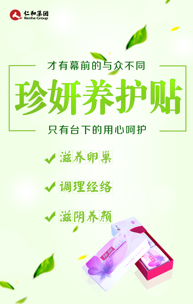 主要看氣質(zhì) 女人沒有珍妍怎能HOLD住健康（圖）_1