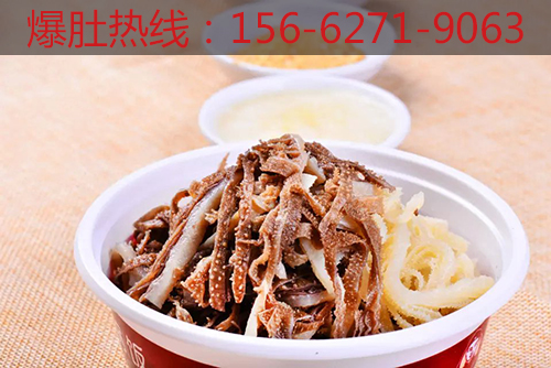 加盟麻辣爆肚哪個(gè)好_2