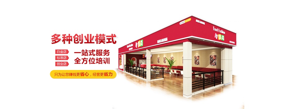 汕尾麻辣香鍋加盟哪家好（圖）_1