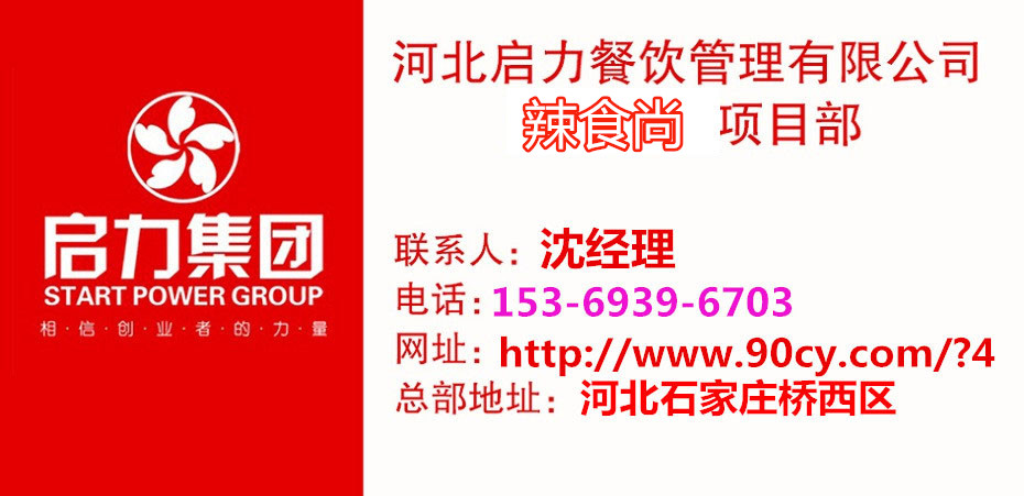 汕尾麻辣香鍋加盟哪家好（圖）_6