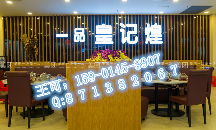 御上鮮加盟總部（圖）_2