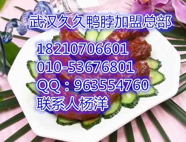 供應(yīng)北京脆皮烤鴨 北京脆皮烤鴨加盟費（圖）_2