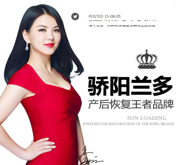 驕陽蘭多，產后女性創(chuàng)業(yè)的不二選擇_1