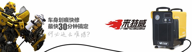 定期護(hù)理汽車漆面 診治七大“皮膚病”-來特威車漆快修技術(shù)學(xué)堂_2