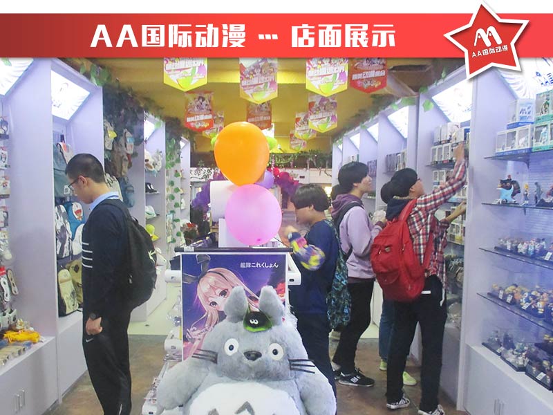 動(dòng)漫店加盟哪家好，動(dòng)漫店品牌哪家好？_1