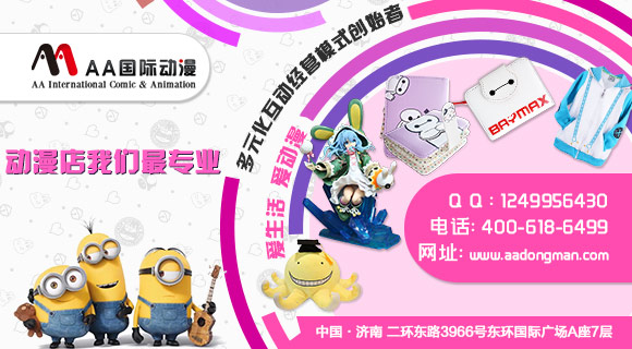 動(dòng)漫店的經(jīng)營(yíng)經(jīng)驗(yàn)分享_2