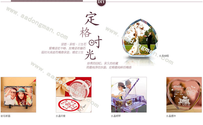 DIY定制你的精彩生活！_1