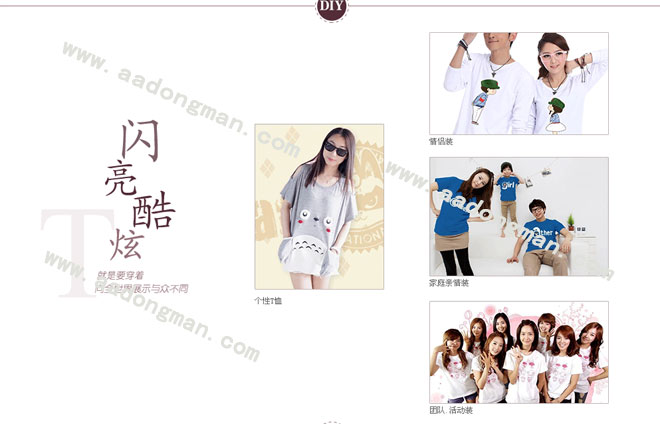 DIY定制你的精彩生活！_2