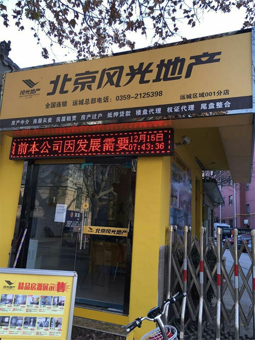 【区域快讯】热烈祝贺山西运城区域公司第一家分店正式成立（图）_2