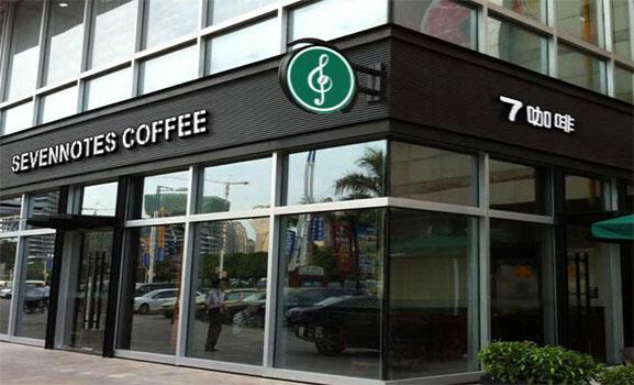 關(guān)于開(kāi)咖啡店秘而不宣的盈利三法!_1