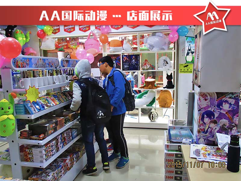 動(dòng)漫連鎖店選址技巧分析_1