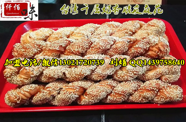 臺灣鮮奶蜂蜜麻花加盟哪家好 千層蜂蜜麻花做法和成本（圖）_3