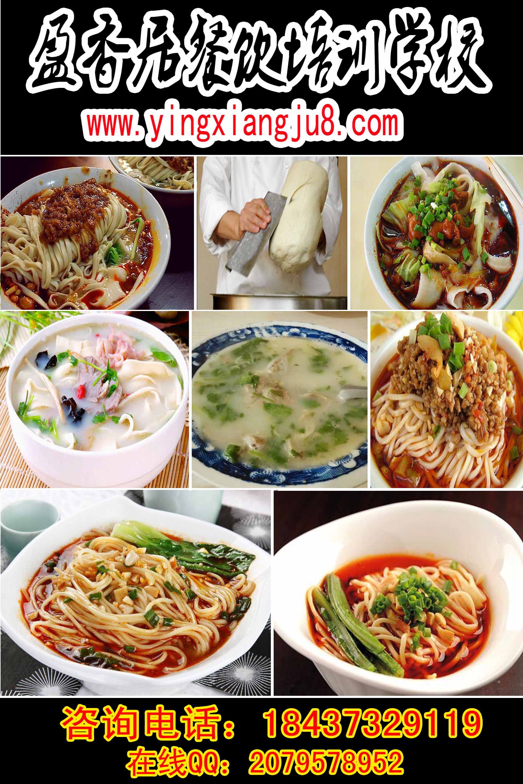 鄭州羊雜湯培訓(xùn)學(xué)羊肉泡饃技術(shù)山西刀削面培訓(xùn)保定羊肉湯培訓(xùn)加盟（圖）_1