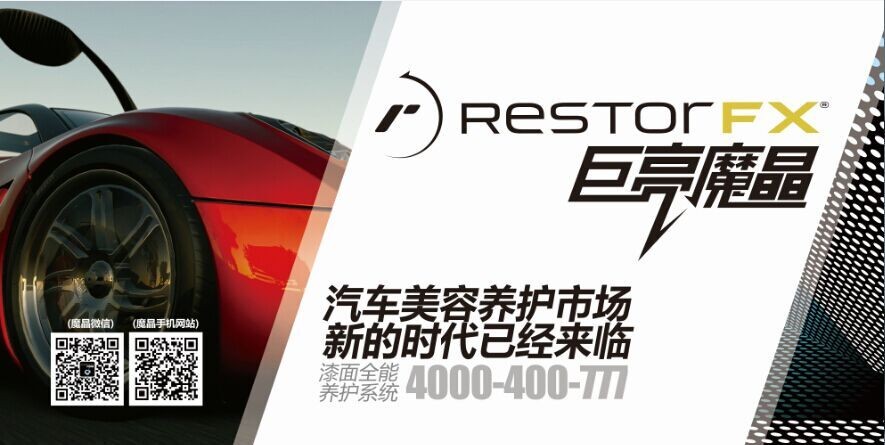 車衣裳經(jīng)營(yíng)汽車美容店有方法 成功經(jīng)營(yíng)才能致富發(fā)家_3