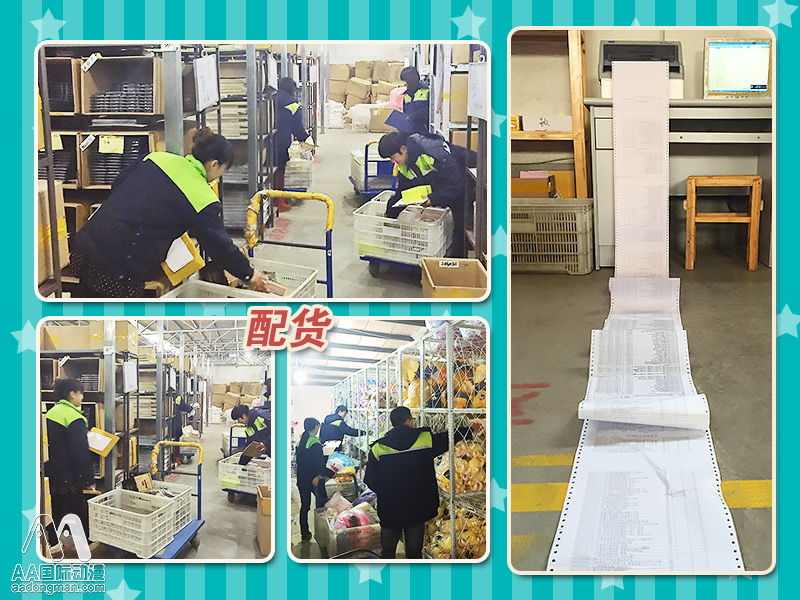雙節(jié)臨近，AA國(guó)際動(dòng)漫倉(cāng)儲(chǔ)中心進(jìn)入爆倉(cāng)模式_1