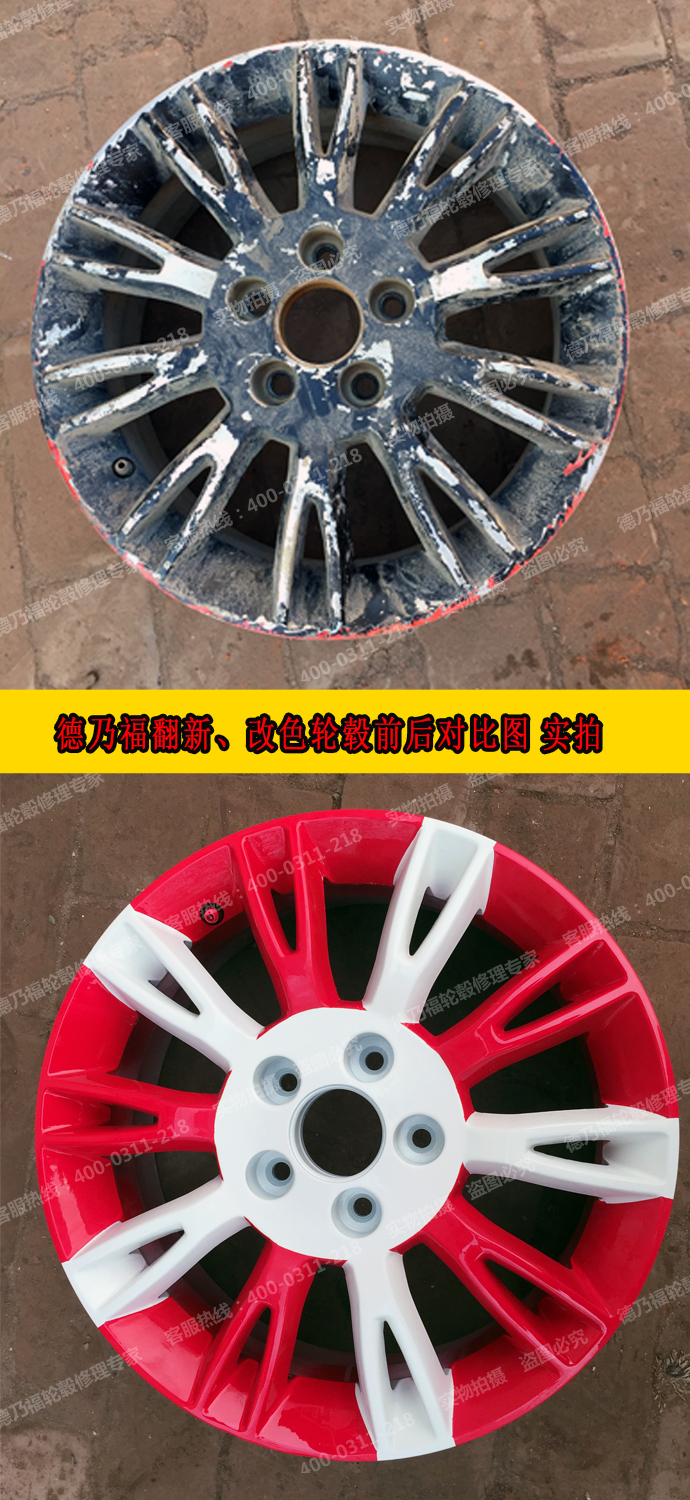 德乃福為江西南昌車主做輪轂改色，白色與紅色相間更顯高貴_1