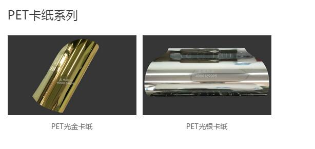 金銀卡紙 制造金銀卡紙企業(yè) [廠家銷售]_1