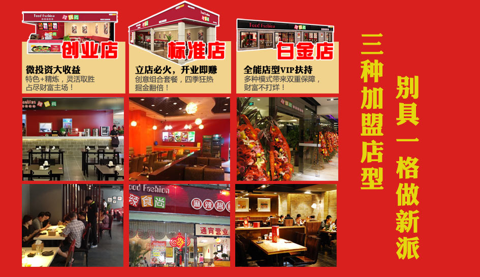 江門(mén)特色麻辣香鍋加盟（圖）_4