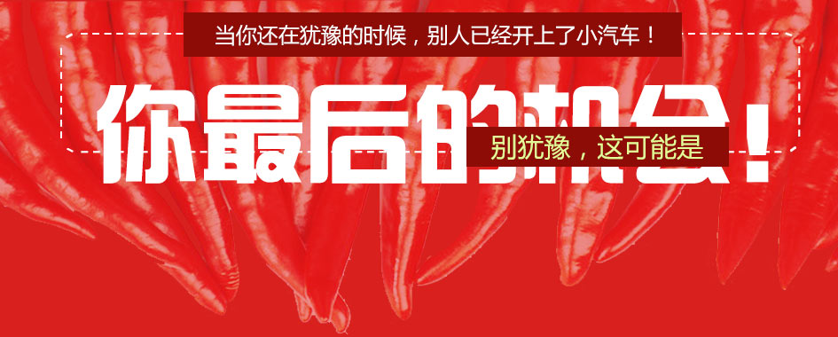 江門(mén)特色麻辣香鍋加盟（圖）_6