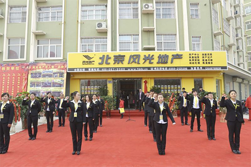 【总部快讯】热烈祝贺风光地产山西运城区域公司盛大开业（图）_4