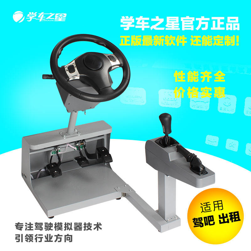 模擬駕駛培訓中心怎么培訓_1