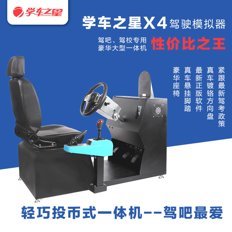 模擬駕駛培訓中心怎么培訓_2