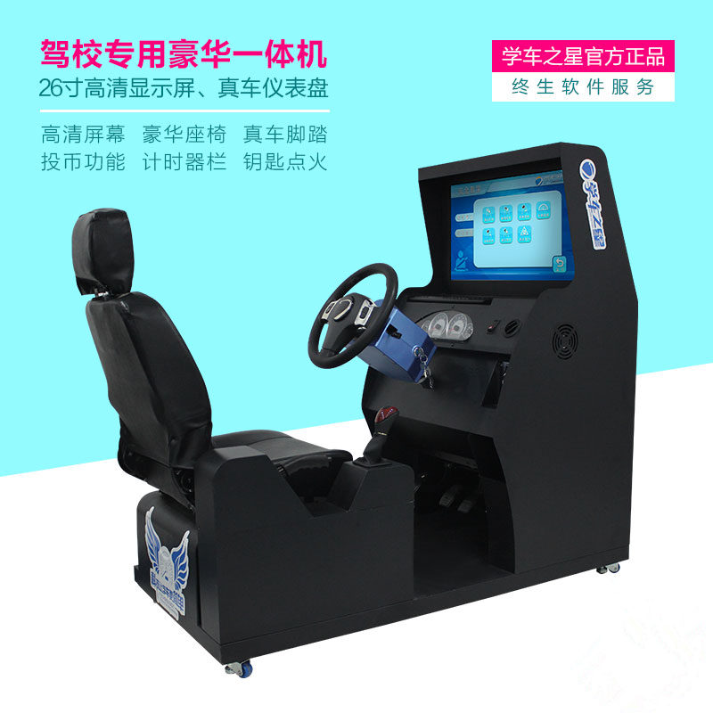 模擬駕駛培訓中心怎么培訓_3