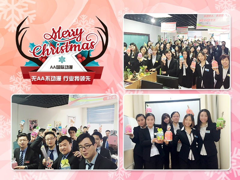 平安夜，AA國際動漫道平安送祝福！_1