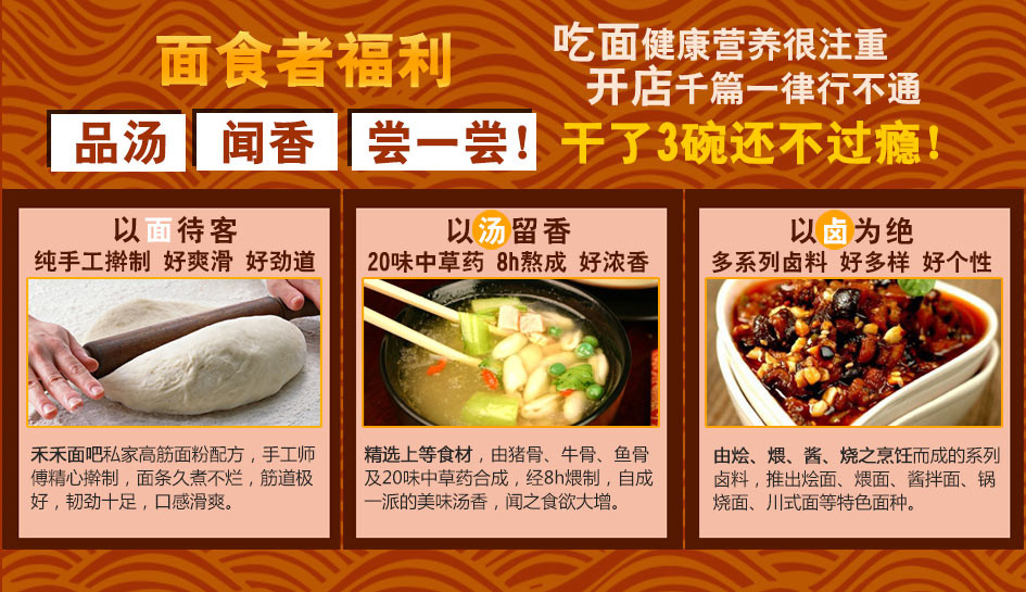 特色砂鍋面加盟店怎么樣（圖）_3