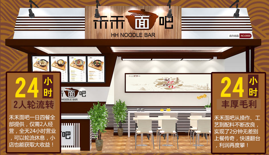 特色砂鍋面加盟店怎么樣（圖）_4