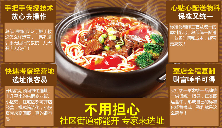 特色砂鍋面加盟店怎么樣（圖）_5