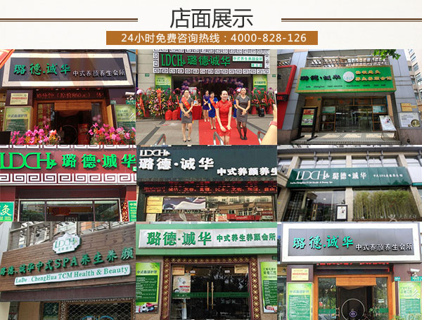 如何选择美容院加盟连锁店（图）_1