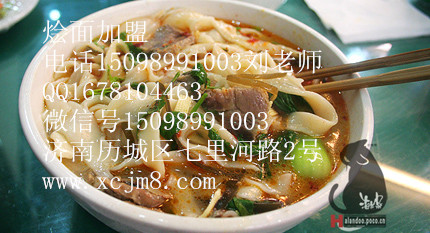 燴面拉面怎么培訓學習做牛肉板面多少錢_1