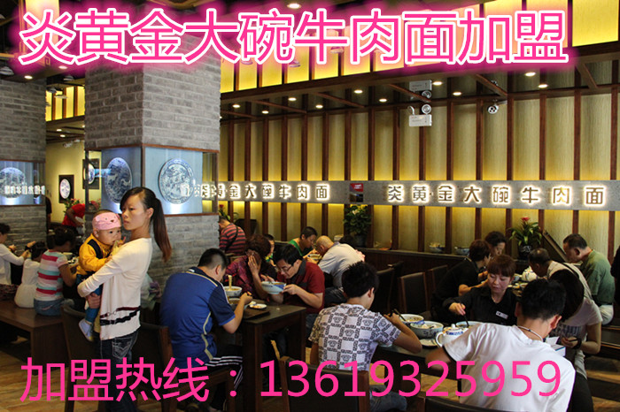 加盟蘭州牛肉面多少錢/怎么加盟蘭州拉面_2