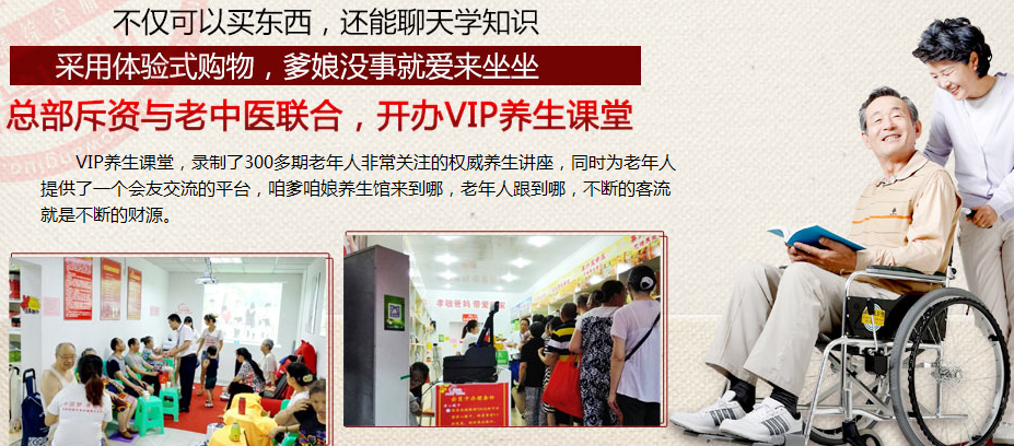 咱爹咱娘生活館投資分析_1