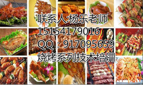夏季燒烤加盟學(xué)習(xí),豬肉串烤豬蹄技術(shù)培訓(xùn),特色燒烤_1