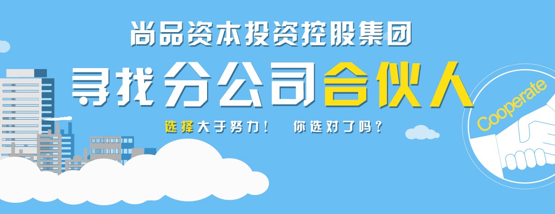 人人天使眾籌加盟引領(lǐng)消費市場新潮流_1
