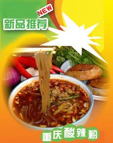 米線酸辣粉加盟山東聚香園教學(xué)如何做砂鍋米線土豆粉_1