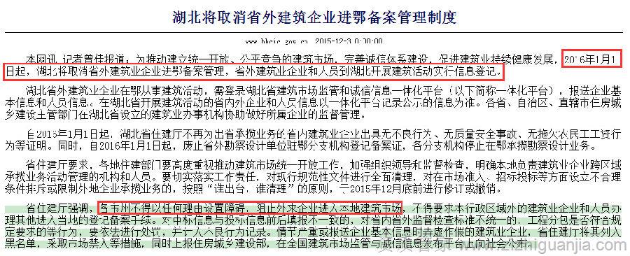 取消備案管理，建筑企業(yè)紅利到來_1