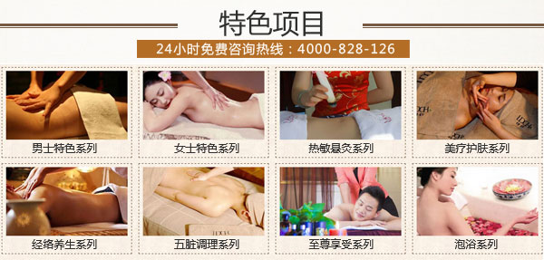 中醫(yī)養(yǎng)生館加盟店的優(yōu)勢（圖）_1