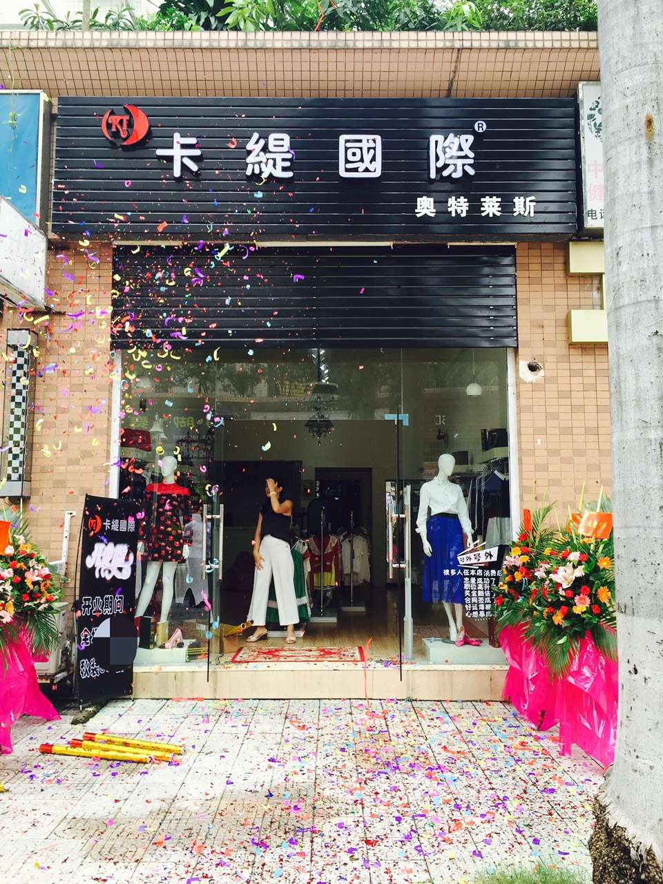 卡緹國際女裝折扣加盟 女裝折扣店加盟 女裝折扣批發(fā)_1