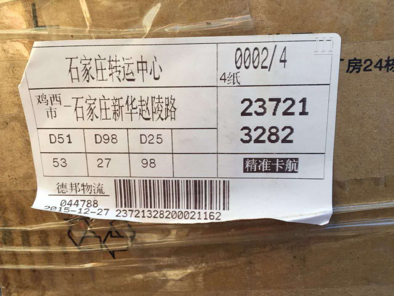 德乃福公司為黑龍江雞西車主修復(fù)拉絲輪轂_6