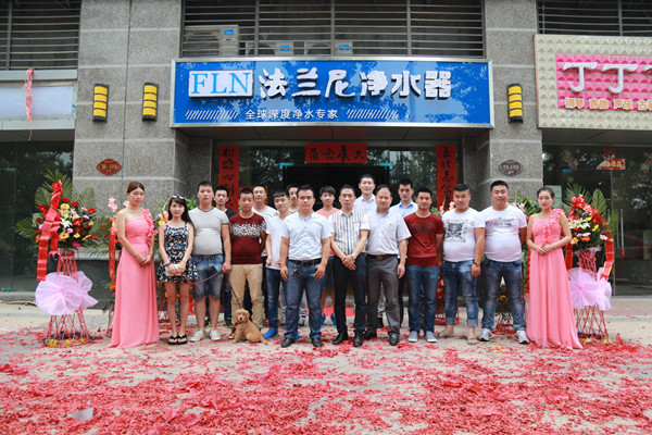 法蘭尼：凈水器廠家服務(wù)好凈水器加盟代理商是搶占市場的關(guān)鍵樞紐（圖）_1
